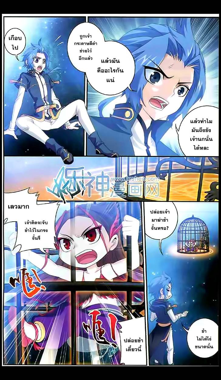 อ่านการ์ตูน Da Zhu Zai 28 ภาพที่ 4