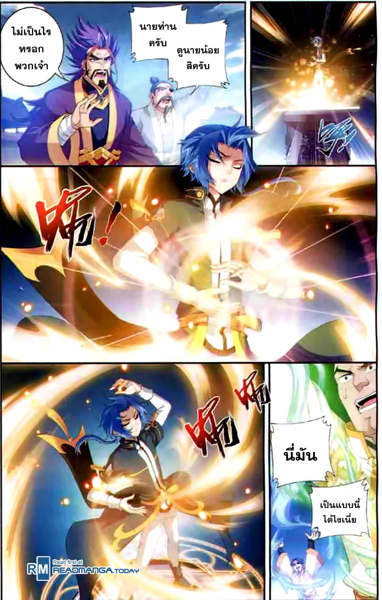 อ่านการ์ตูน Da Zhu Zai 29 ภาพที่ 4