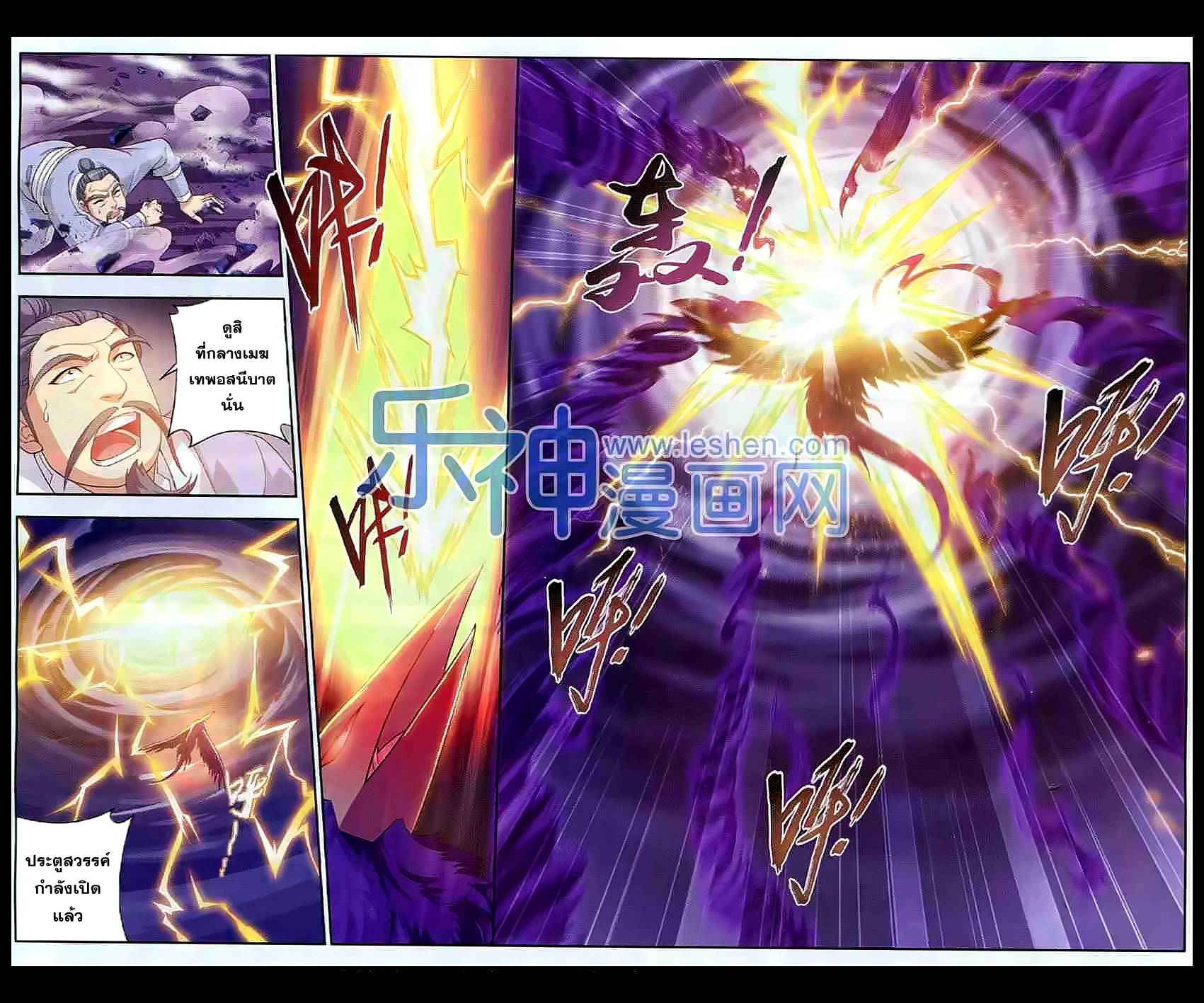 อ่านการ์ตูน Da Zhu Zai 27 ภาพที่ 5