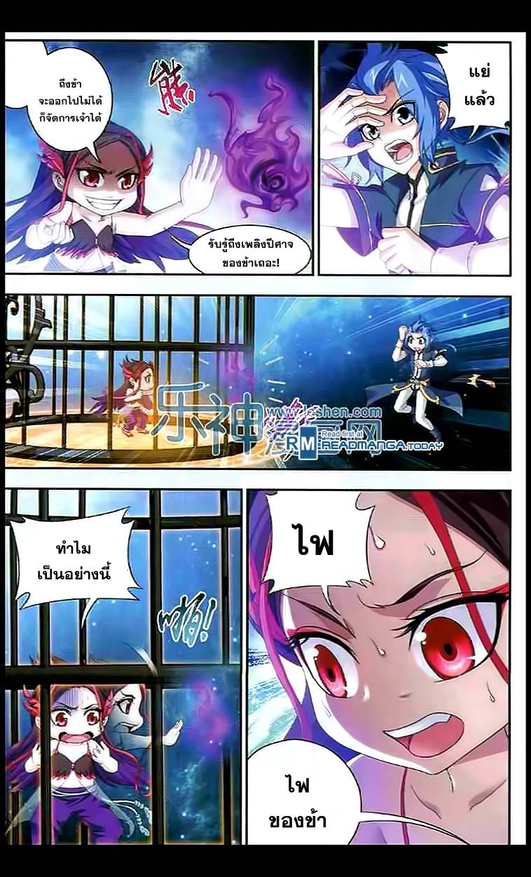 อ่านการ์ตูน Da Zhu Zai 28 ภาพที่ 5