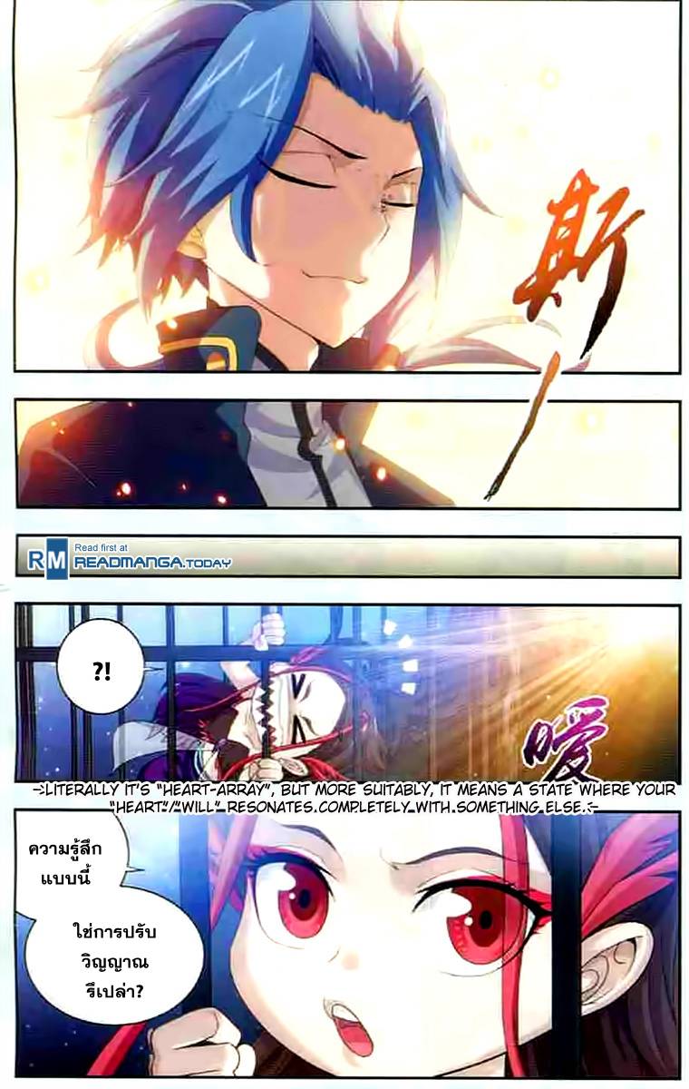 อ่านการ์ตูน Da Zhu Zai 29 ภาพที่ 5