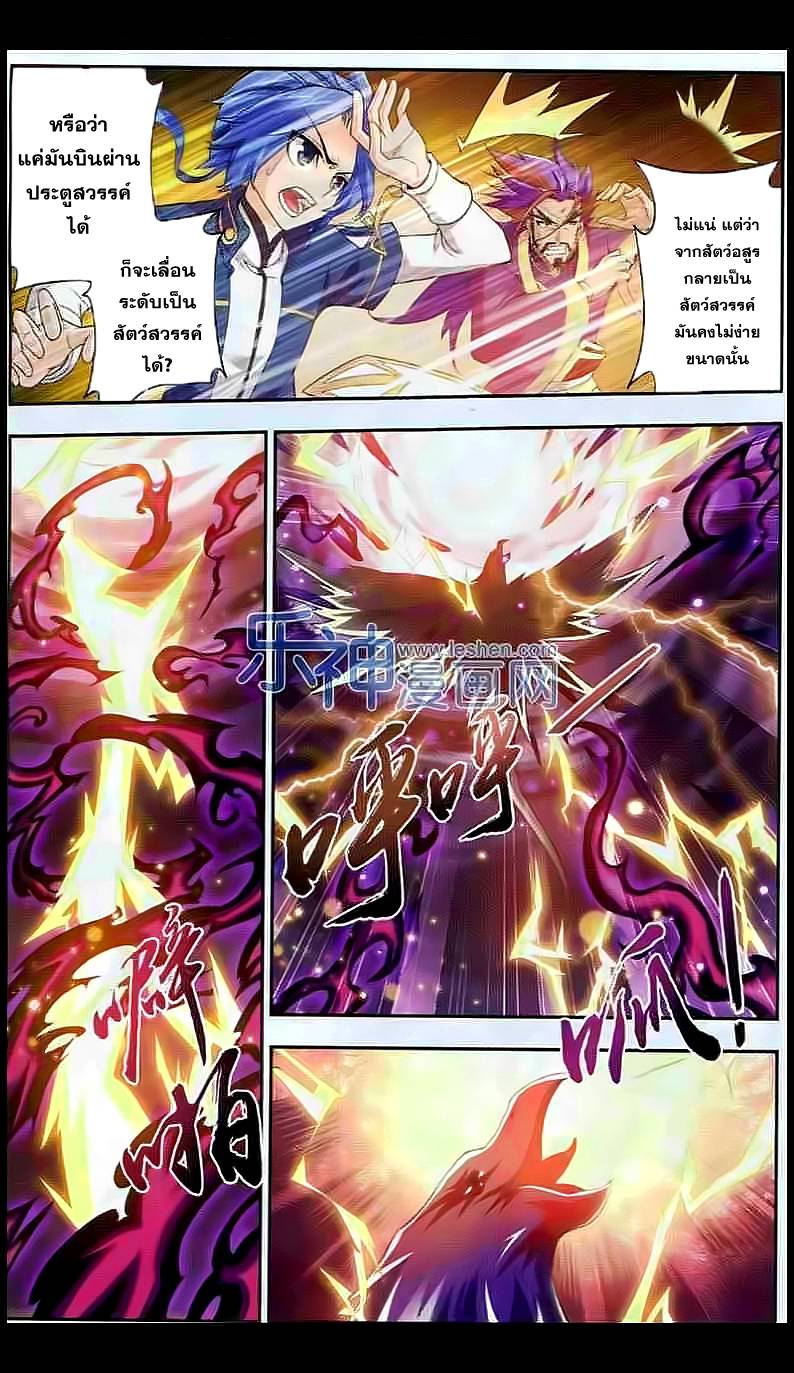 อ่านการ์ตูน Da Zhu Zai 27 ภาพที่ 6