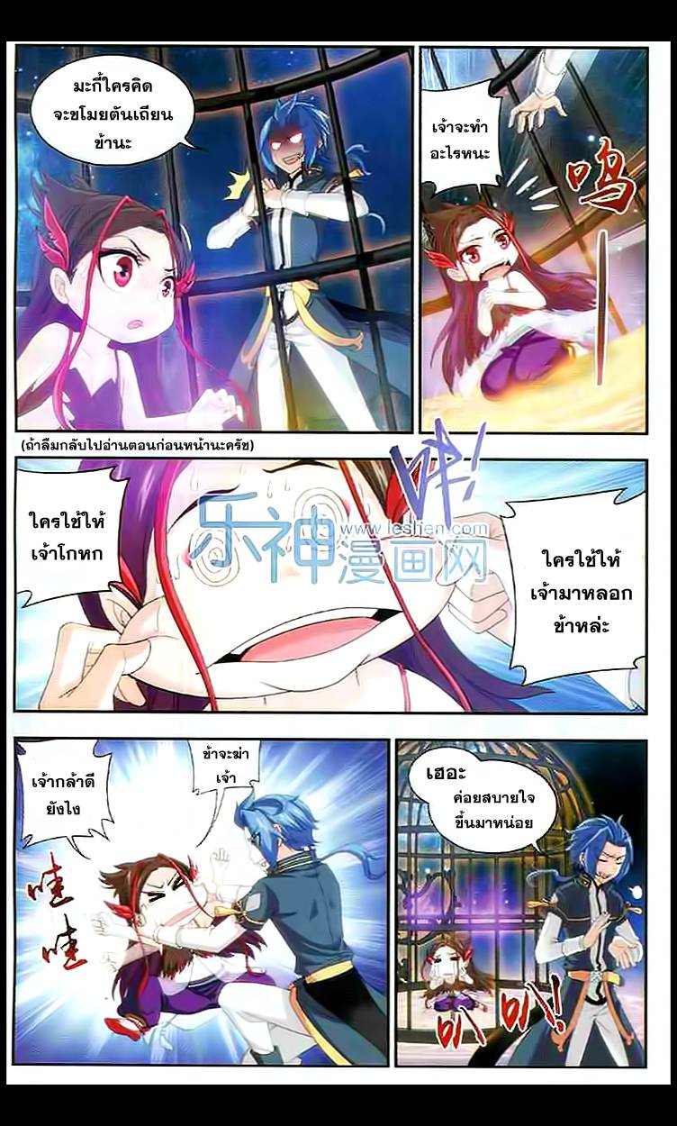 อ่านการ์ตูน Da Zhu Zai 28 ภาพที่ 6