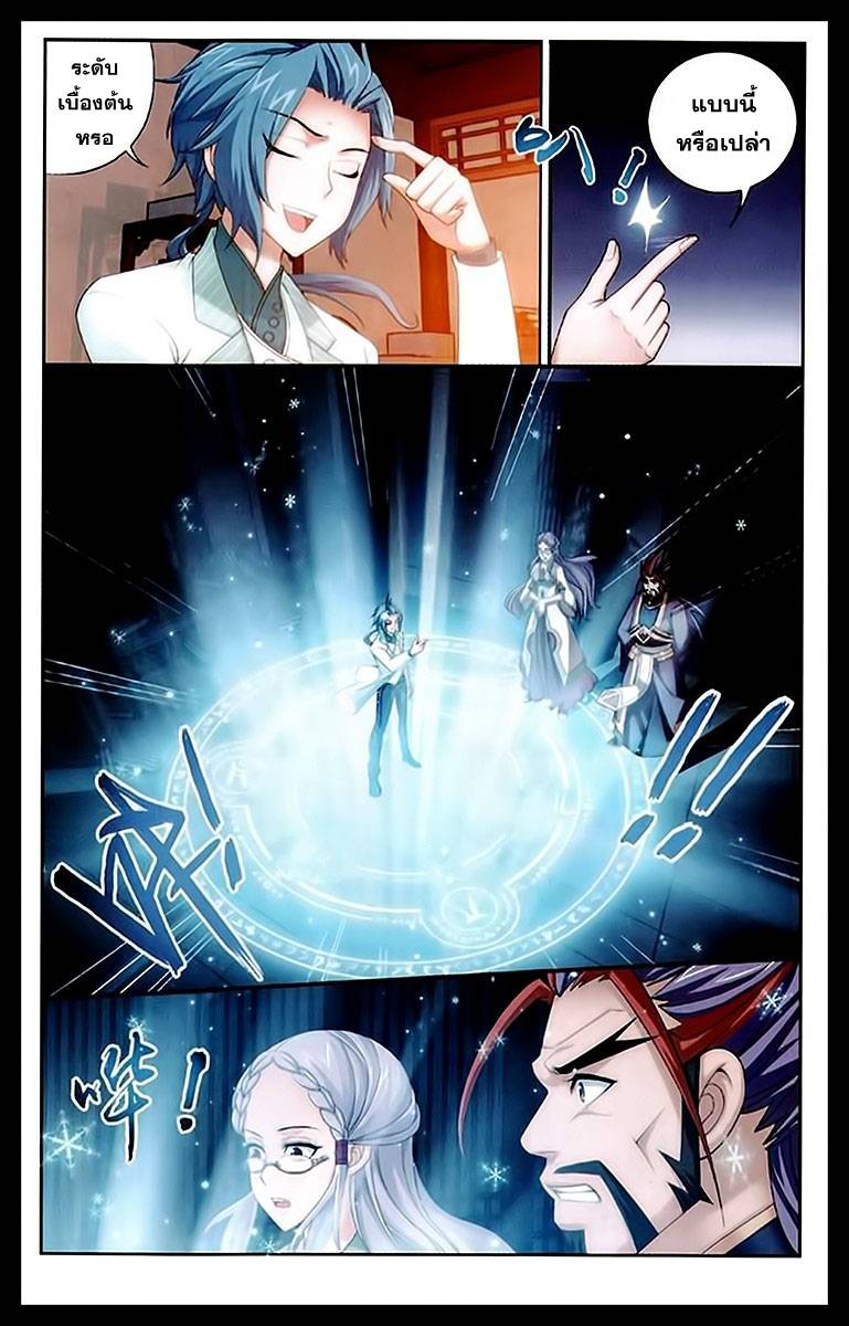 อ่านการ์ตูน Da Zhu Zai 22 ภาพที่ 6