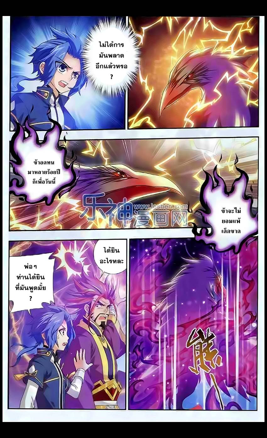 อ่านการ์ตูน Da Zhu Zai 27 ภาพที่ 7