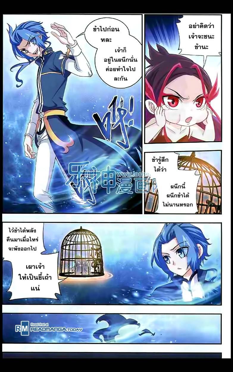 อ่านการ์ตูน Da Zhu Zai 28 ภาพที่ 7