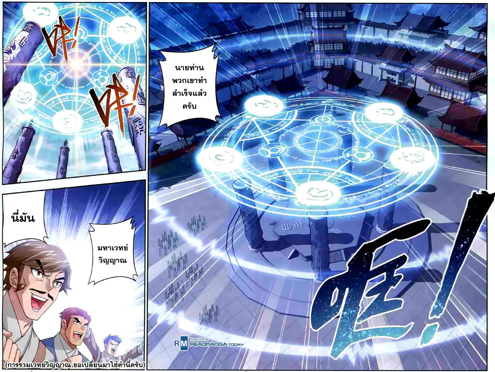 อ่านการ์ตูน Da Zhu Zai 29 ภาพที่ 7