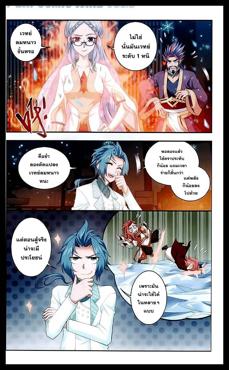 อ่านการ์ตูน Da Zhu Zai 22 ภาพที่ 7