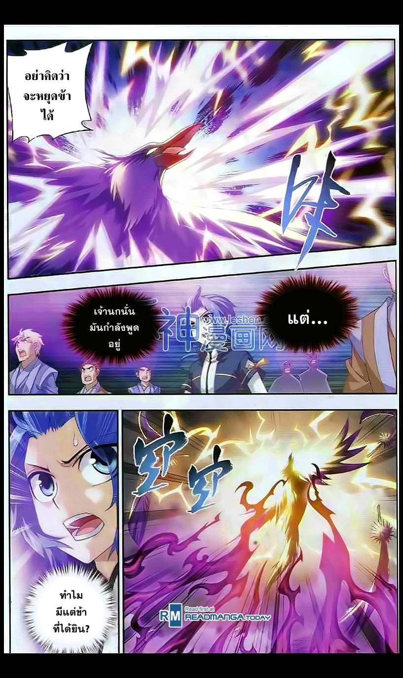 อ่านการ์ตูน Da Zhu Zai 27 ภาพที่ 8