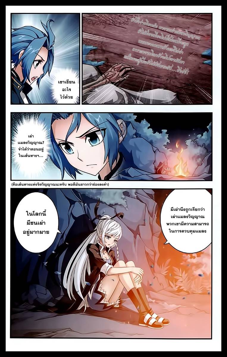 อ่านการ์ตูน Da Zhu Zai 23 ภาพที่ 10