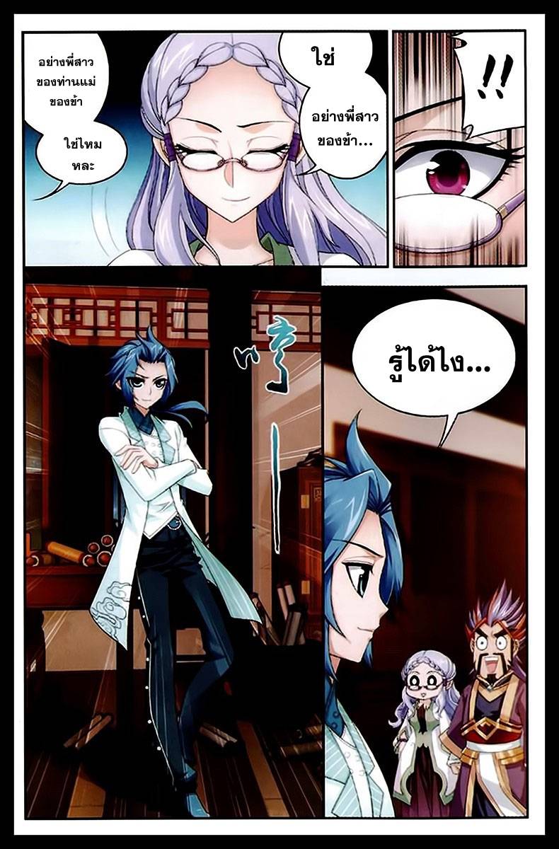 อ่านการ์ตูน Da Zhu Zai 22 ภาพที่ 9