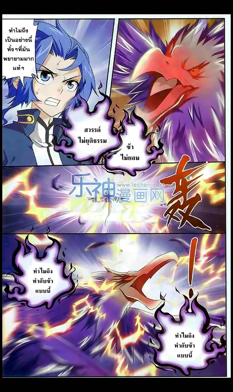 อ่านการ์ตูน Da Zhu Zai 27 ภาพที่ 10