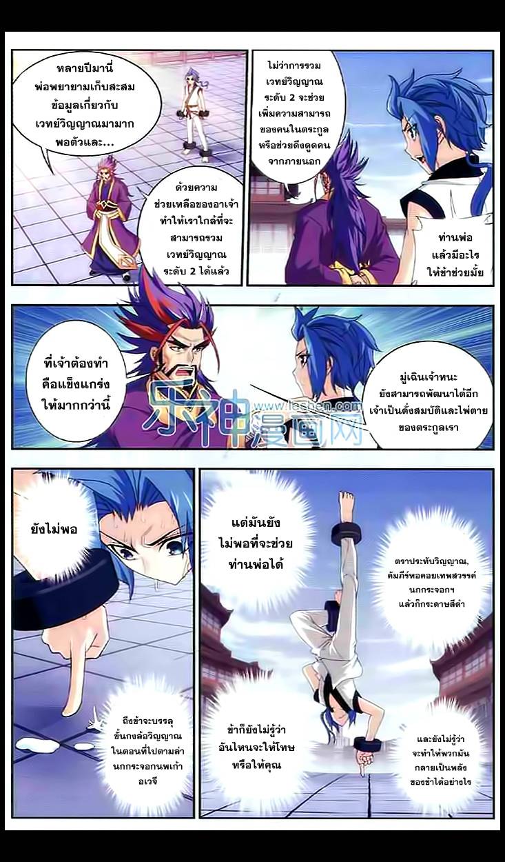 อ่านการ์ตูน Da Zhu Zai 28 ภาพที่ 10