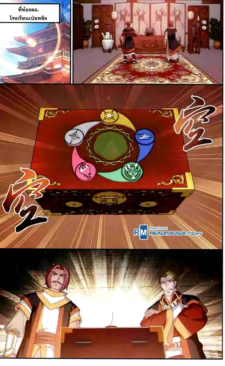 อ่านการ์ตูน Da Zhu Zai 29 ภาพที่ 10