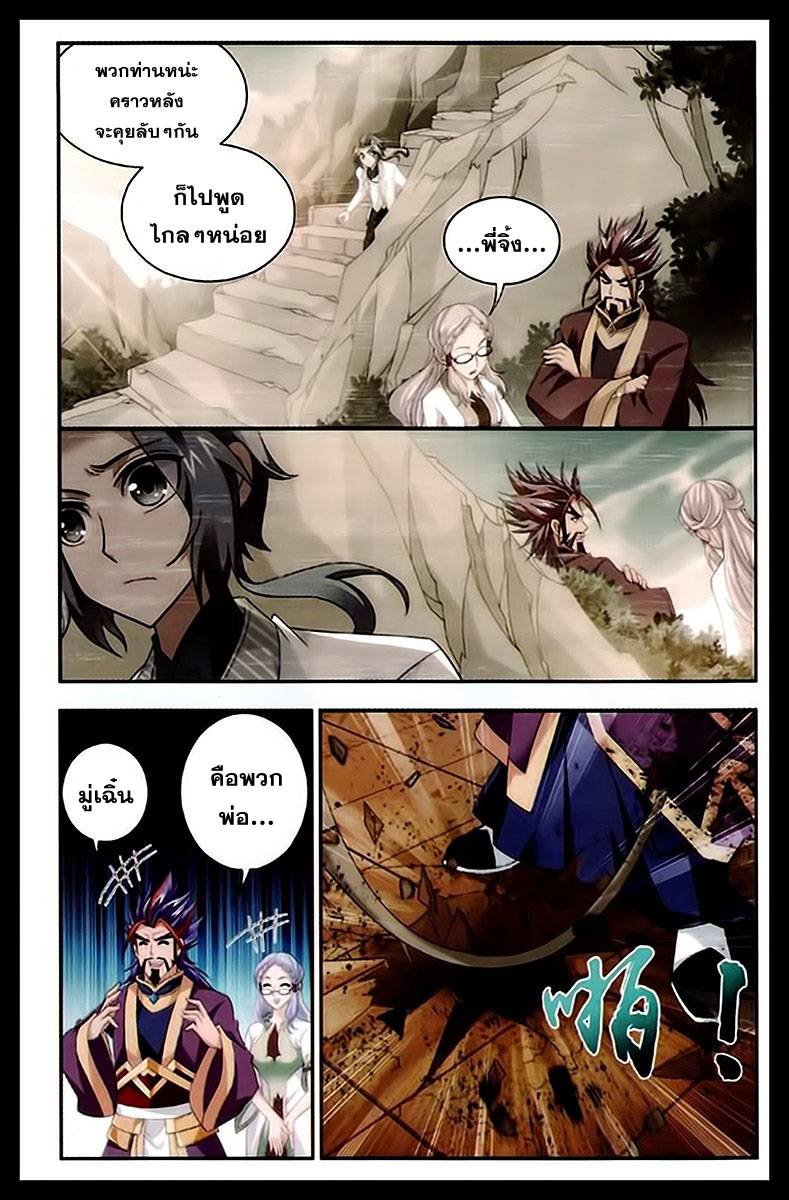 อ่านการ์ตูน Da Zhu Zai 22 ภาพที่ 10