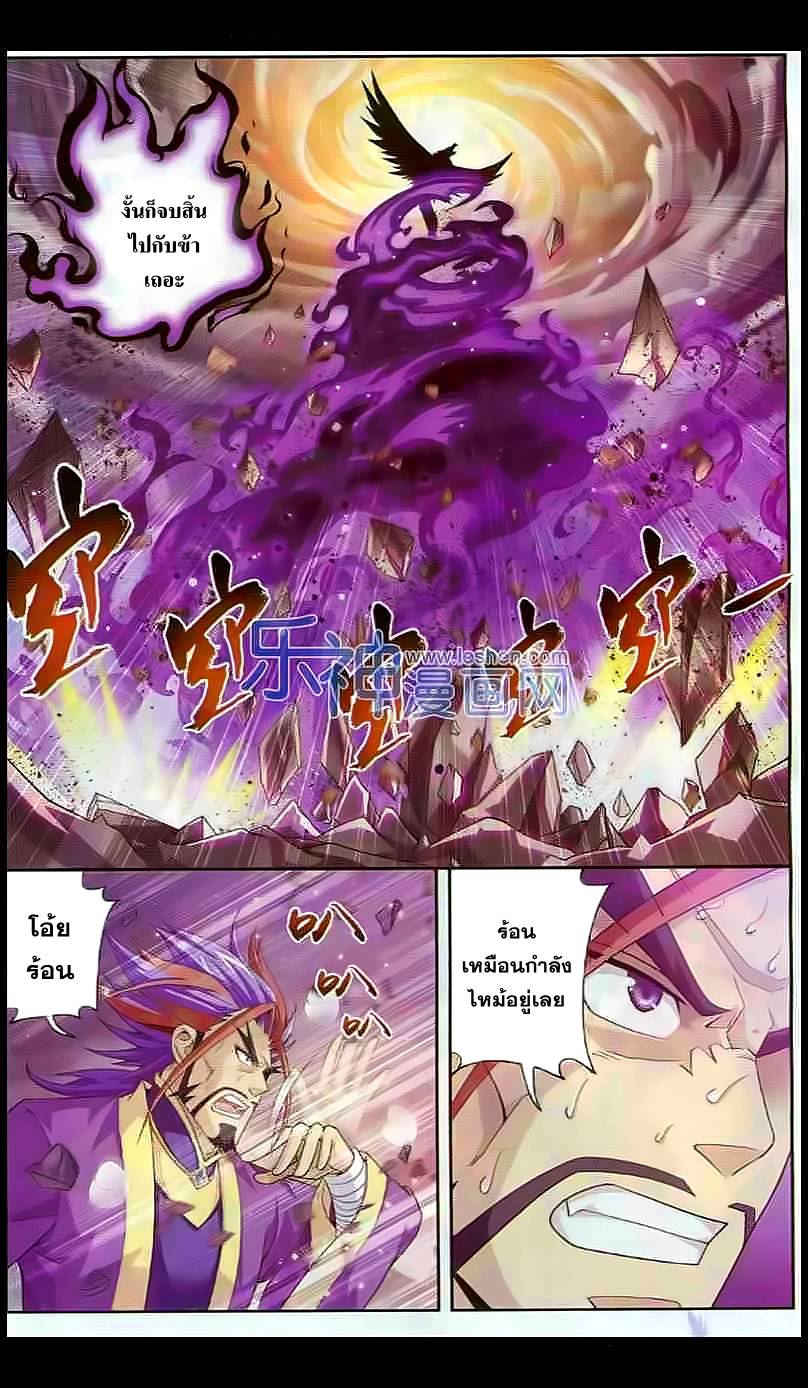 อ่านการ์ตูน Da Zhu Zai 27 ภาพที่ 11