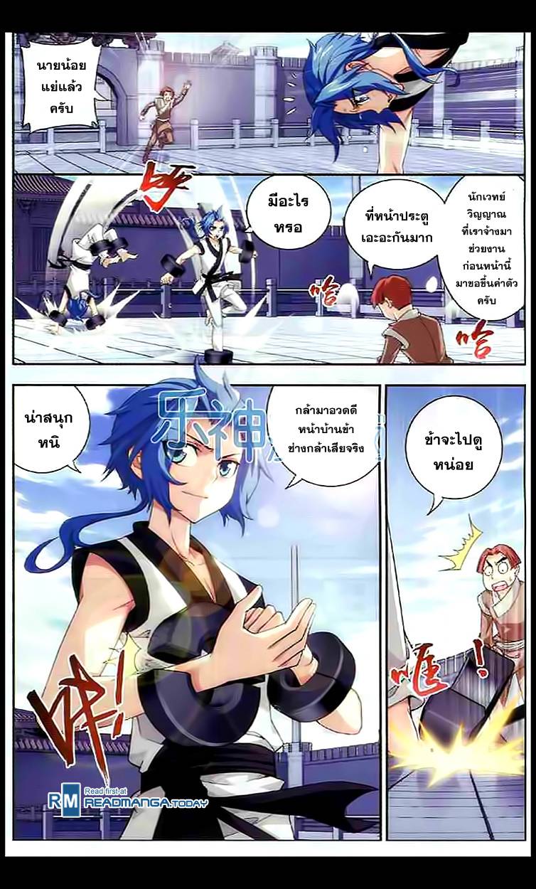 อ่านการ์ตูน Da Zhu Zai 28 ภาพที่ 11