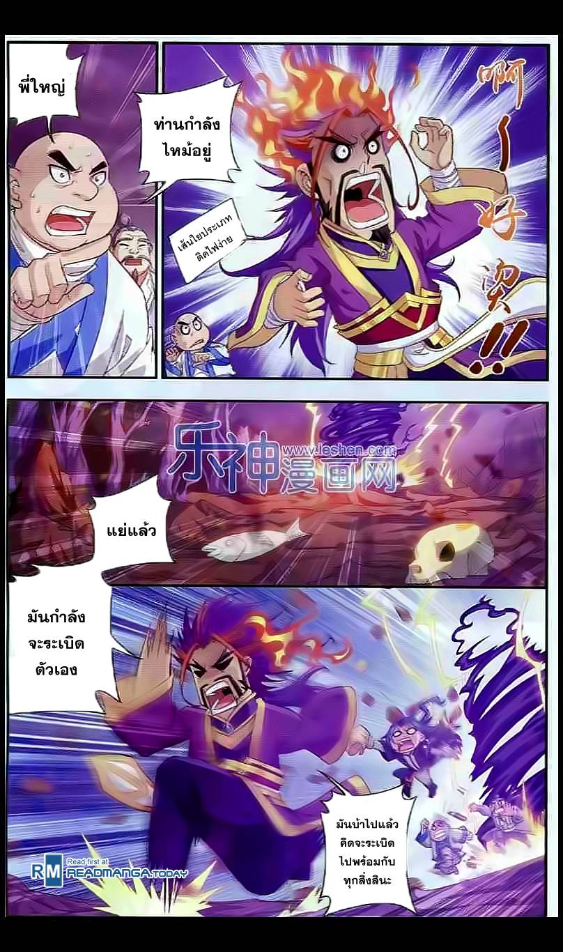 อ่านการ์ตูน Da Zhu Zai 27 ภาพที่ 12