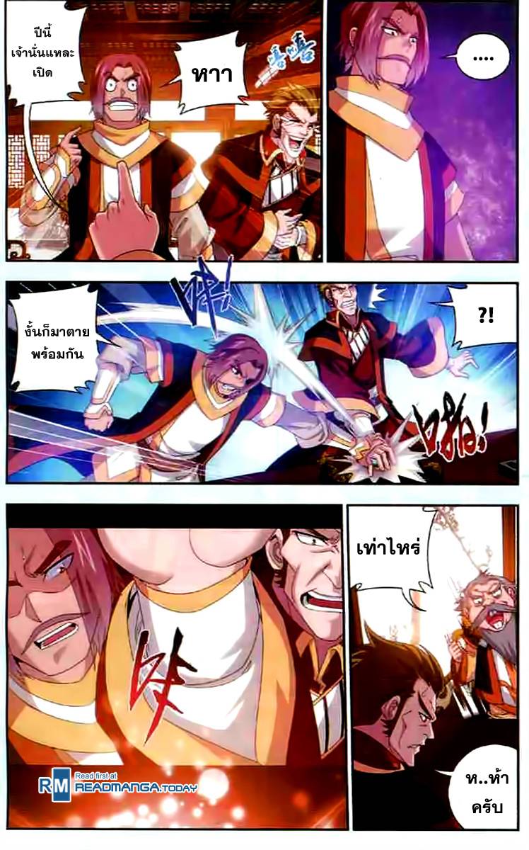 อ่านการ์ตูน Da Zhu Zai 29 ภาพที่ 12