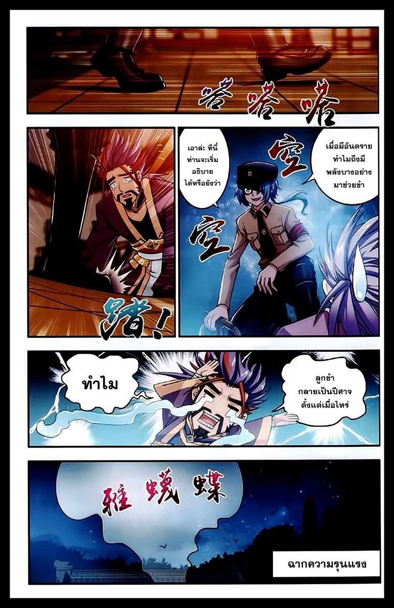 อ่านการ์ตูน Da Zhu Zai 22 ภาพที่ 12