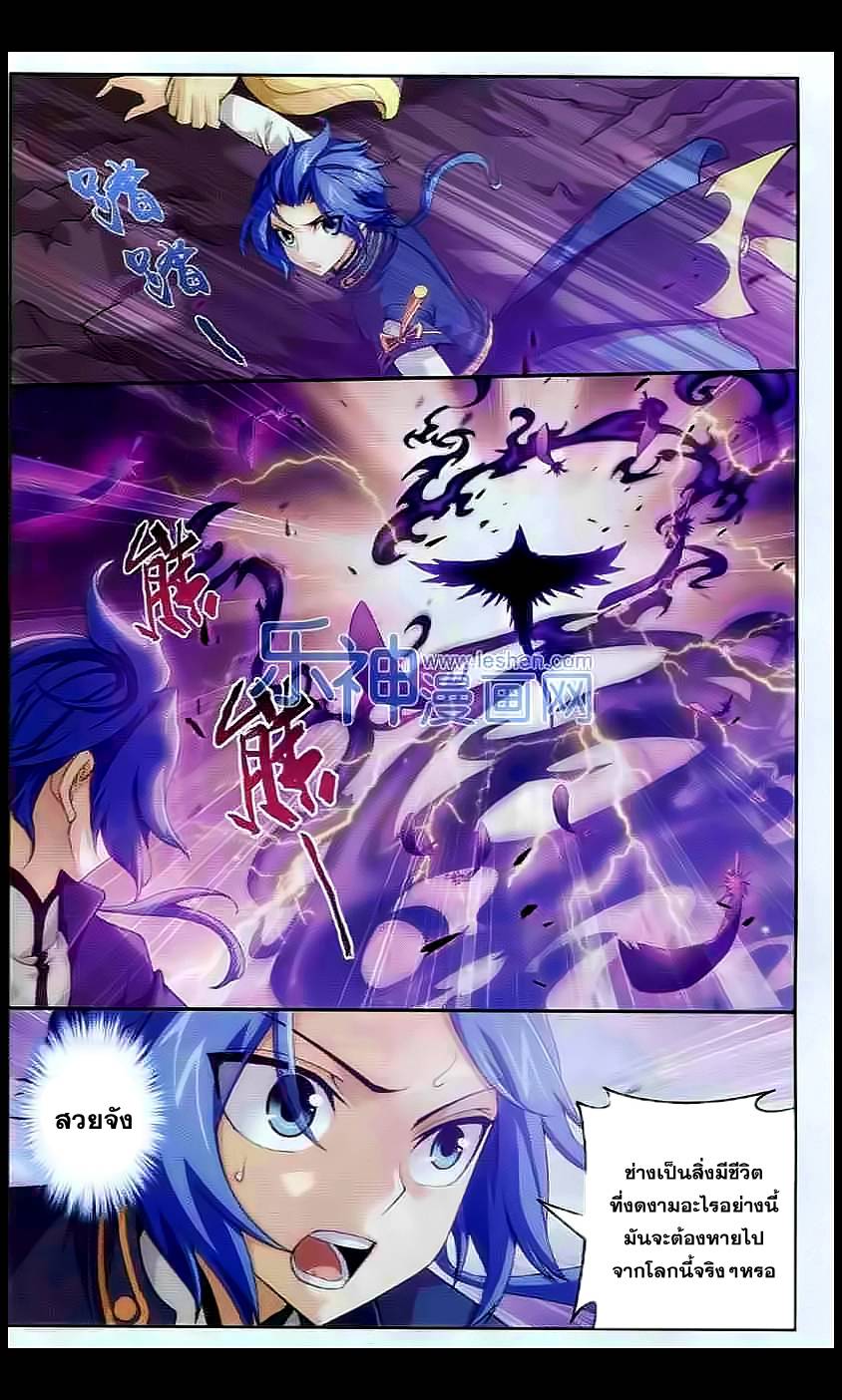 อ่านการ์ตูน Da Zhu Zai 27 ภาพที่ 13