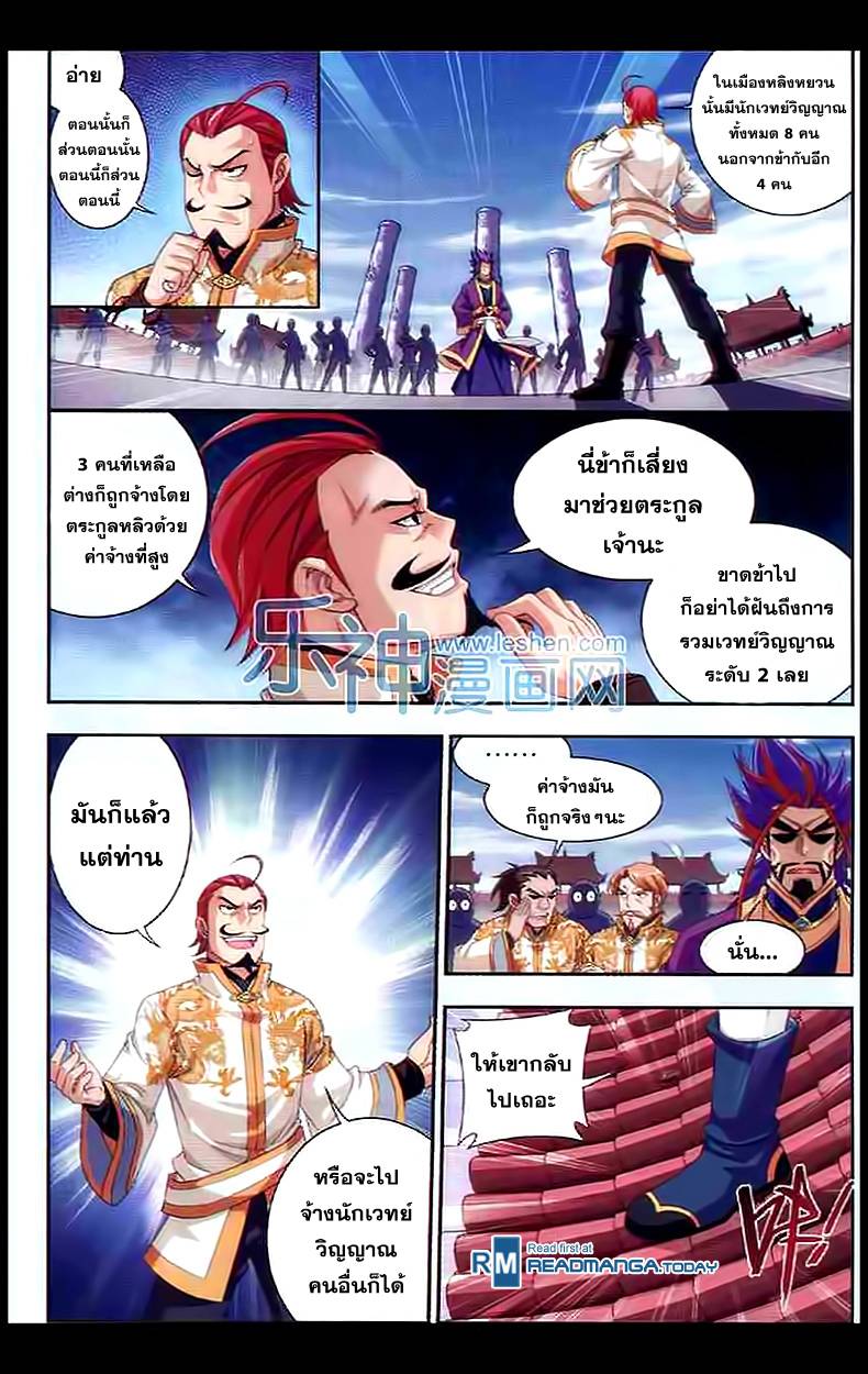 อ่านการ์ตูน Da Zhu Zai 28 ภาพที่ 13