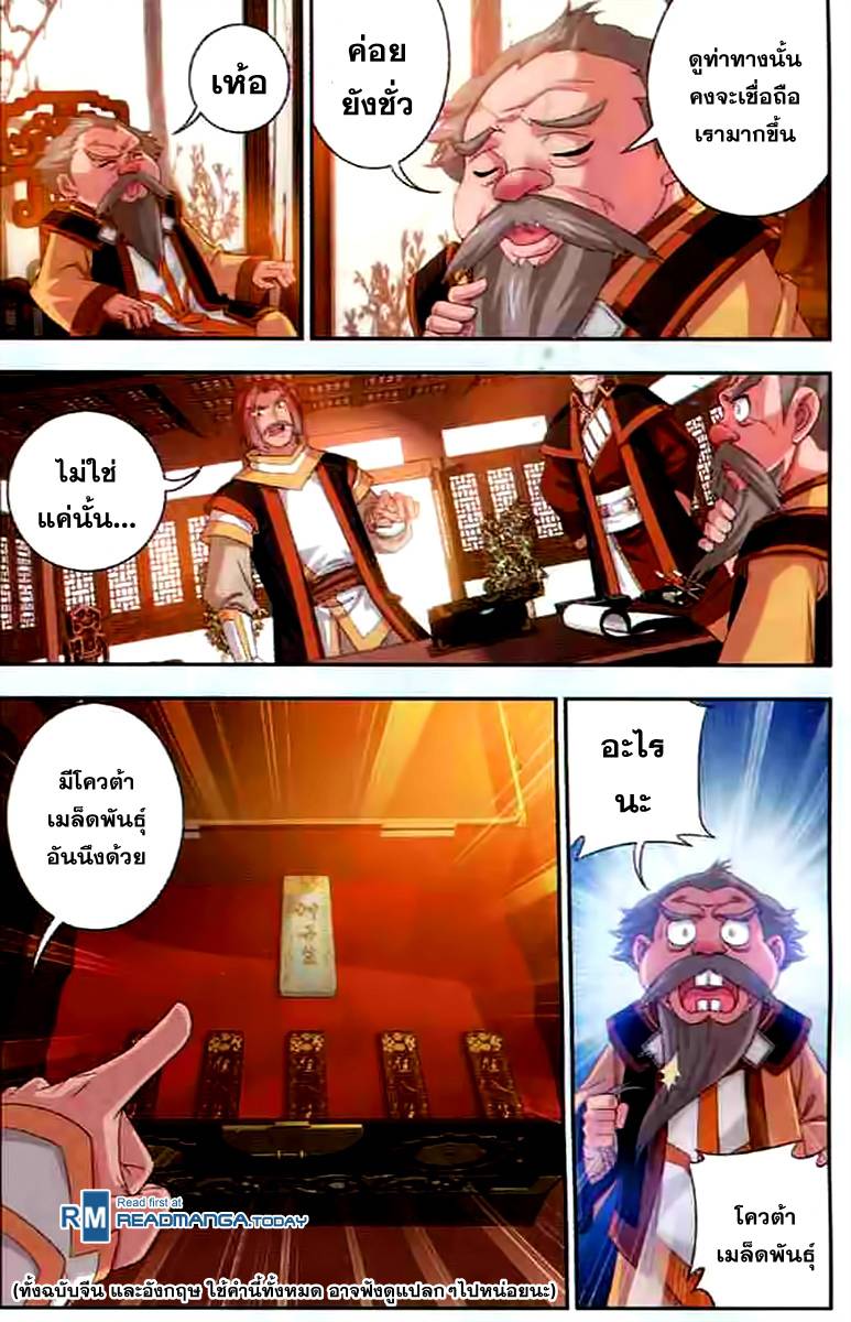 อ่านการ์ตูน Da Zhu Zai 29 ภาพที่ 13