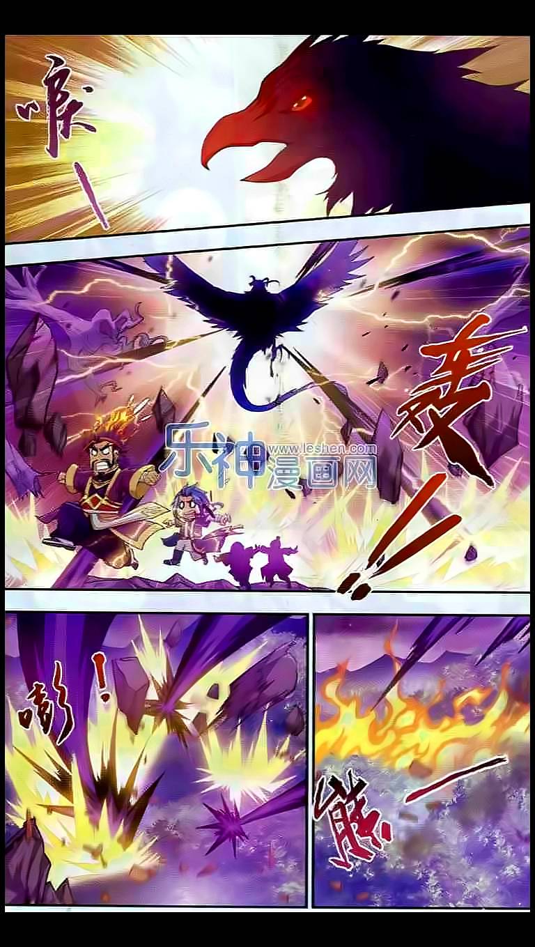 อ่านการ์ตูน Da Zhu Zai 27 ภาพที่ 14