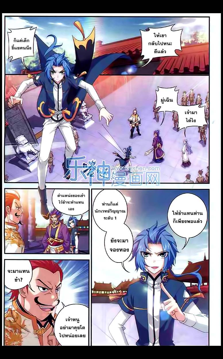 อ่านการ์ตูน Da Zhu Zai 28 ภาพที่ 14