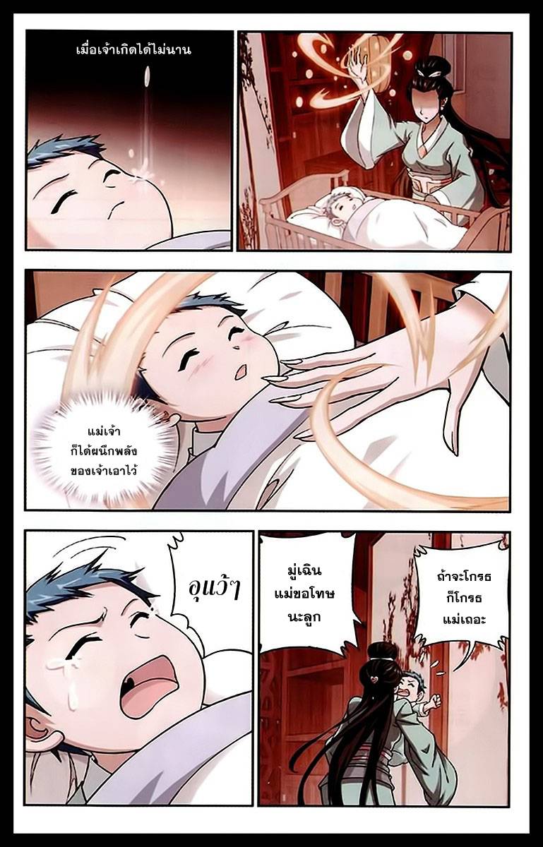 อ่านการ์ตูน Da Zhu Zai 22 ภาพที่ 14