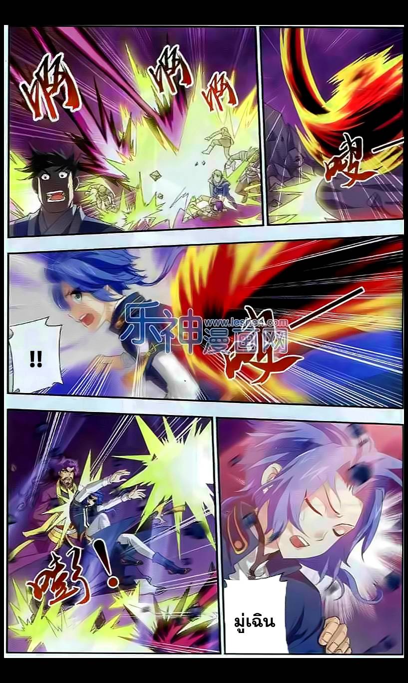 อ่านการ์ตูน Da Zhu Zai 27 ภาพที่ 15