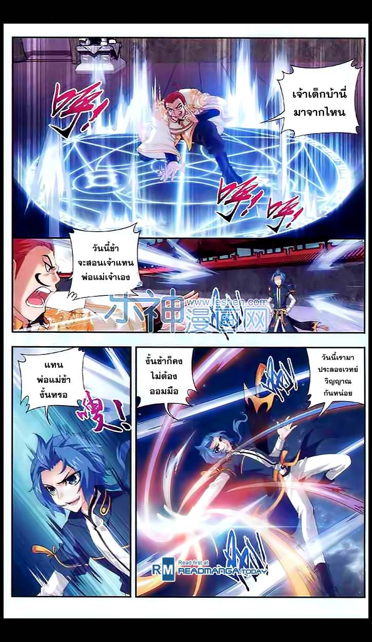 อ่านการ์ตูน Da Zhu Zai 28 ภาพที่ 15