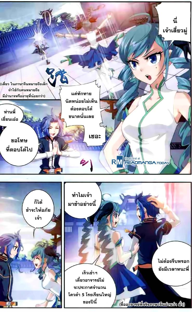 อ่านการ์ตูน Da Zhu Zai 29 ภาพที่ 15