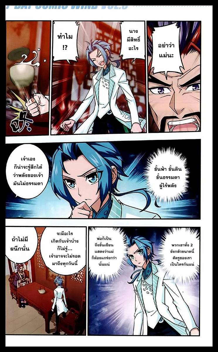 อ่านการ์ตูน Da Zhu Zai 22 ภาพที่ 15