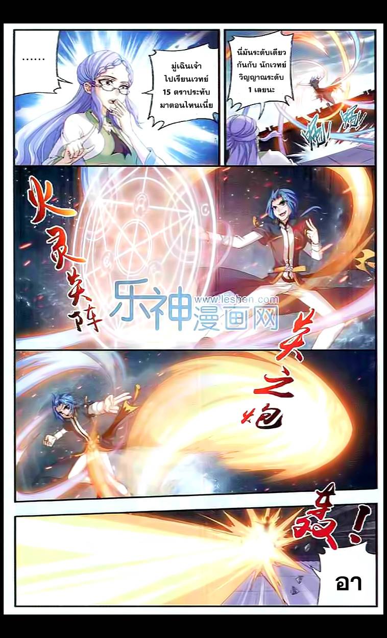 อ่านการ์ตูน Da Zhu Zai 28 ภาพที่ 16