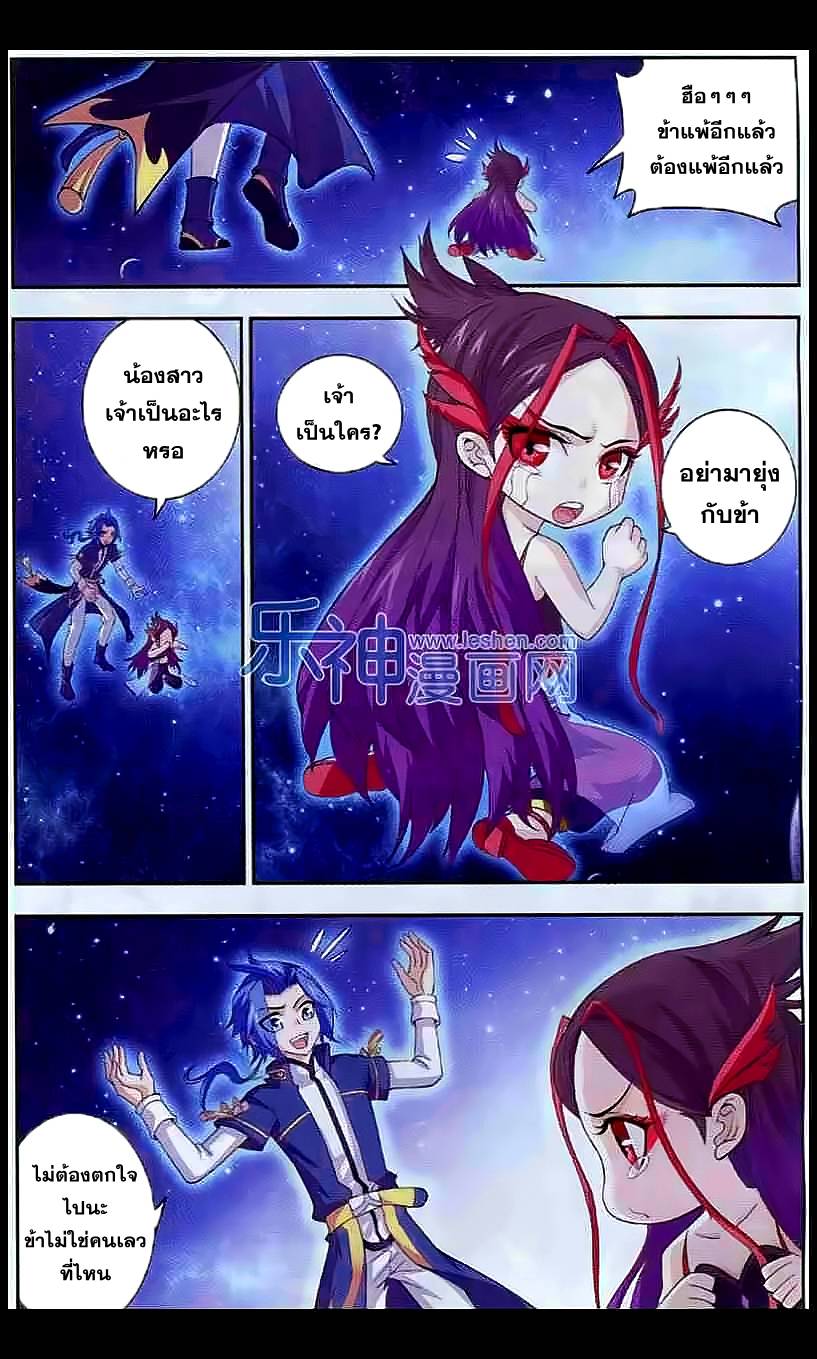 อ่านการ์ตูน Da Zhu Zai 27 ภาพที่ 17