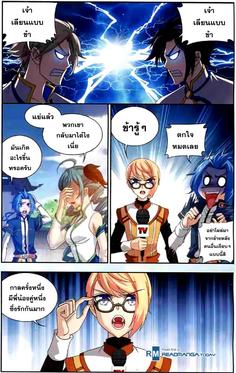 อ่านการ์ตูน Da Zhu Zai 29 ภาพที่ 17
