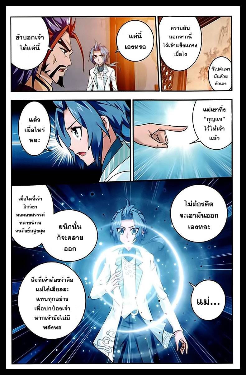 อ่านการ์ตูน Da Zhu Zai 22 ภาพที่ 17