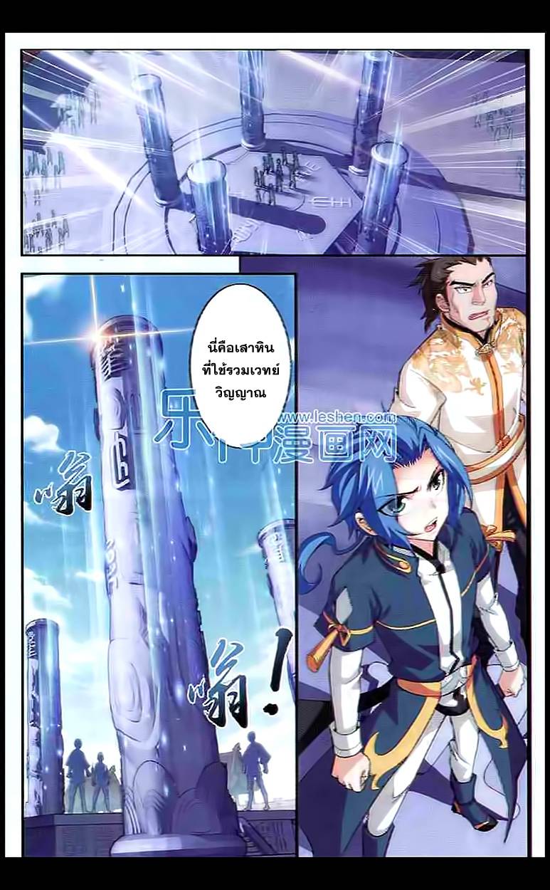 อ่านการ์ตูน Da Zhu Zai 28 ภาพที่ 18