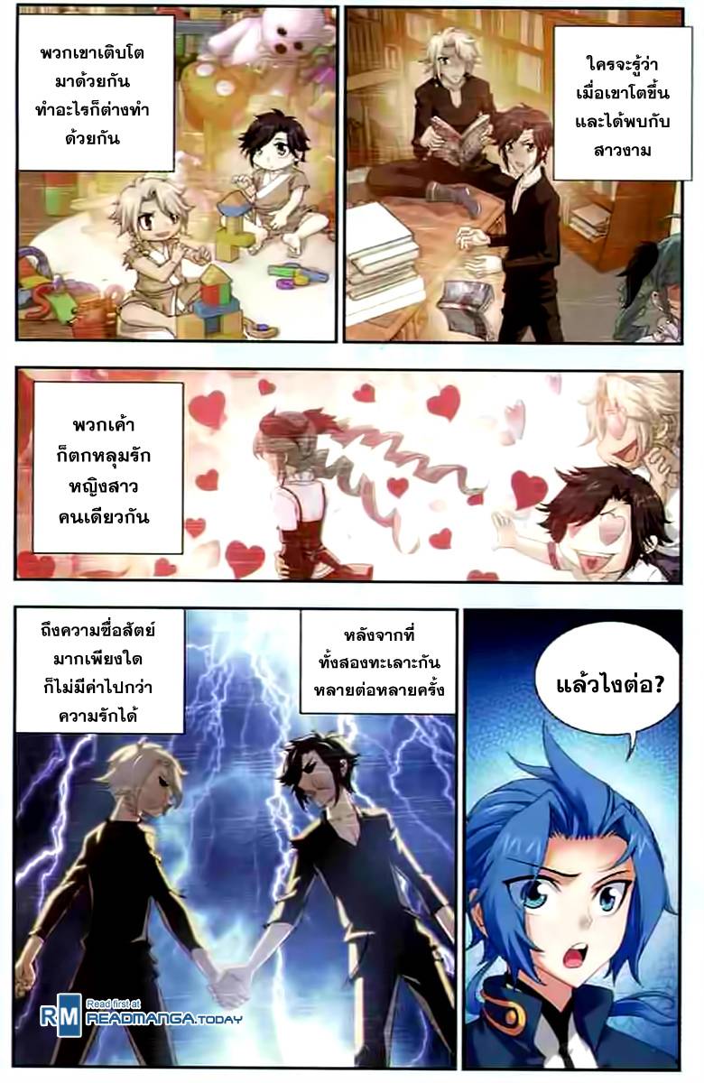 อ่านการ์ตูน Da Zhu Zai 29 ภาพที่ 18