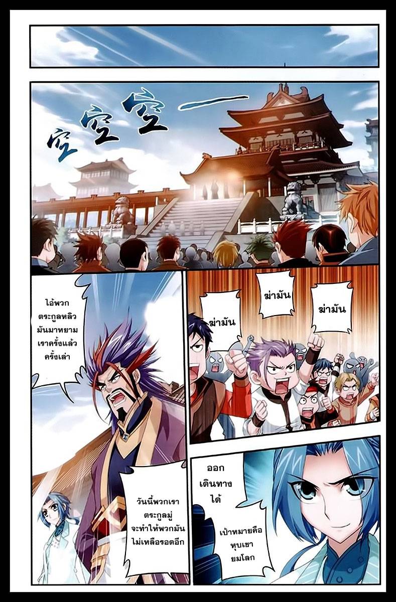 อ่านการ์ตูน Da Zhu Zai 22 ภาพที่ 18