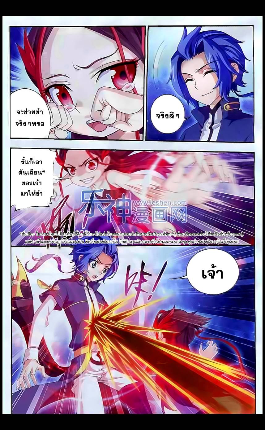 อ่านการ์ตูน Da Zhu Zai 27 ภาพที่ 19