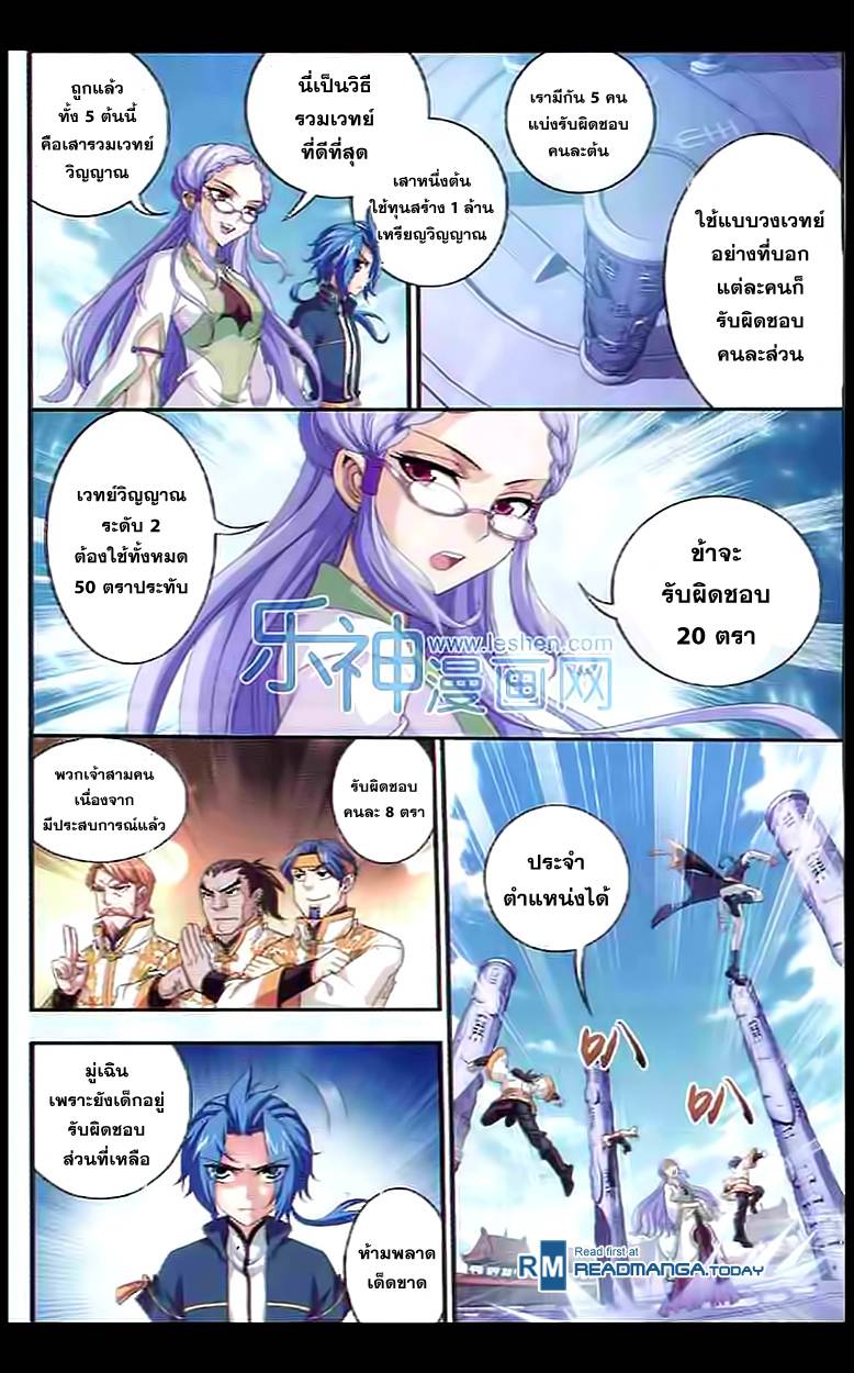 อ่านการ์ตูน Da Zhu Zai 28 ภาพที่ 19