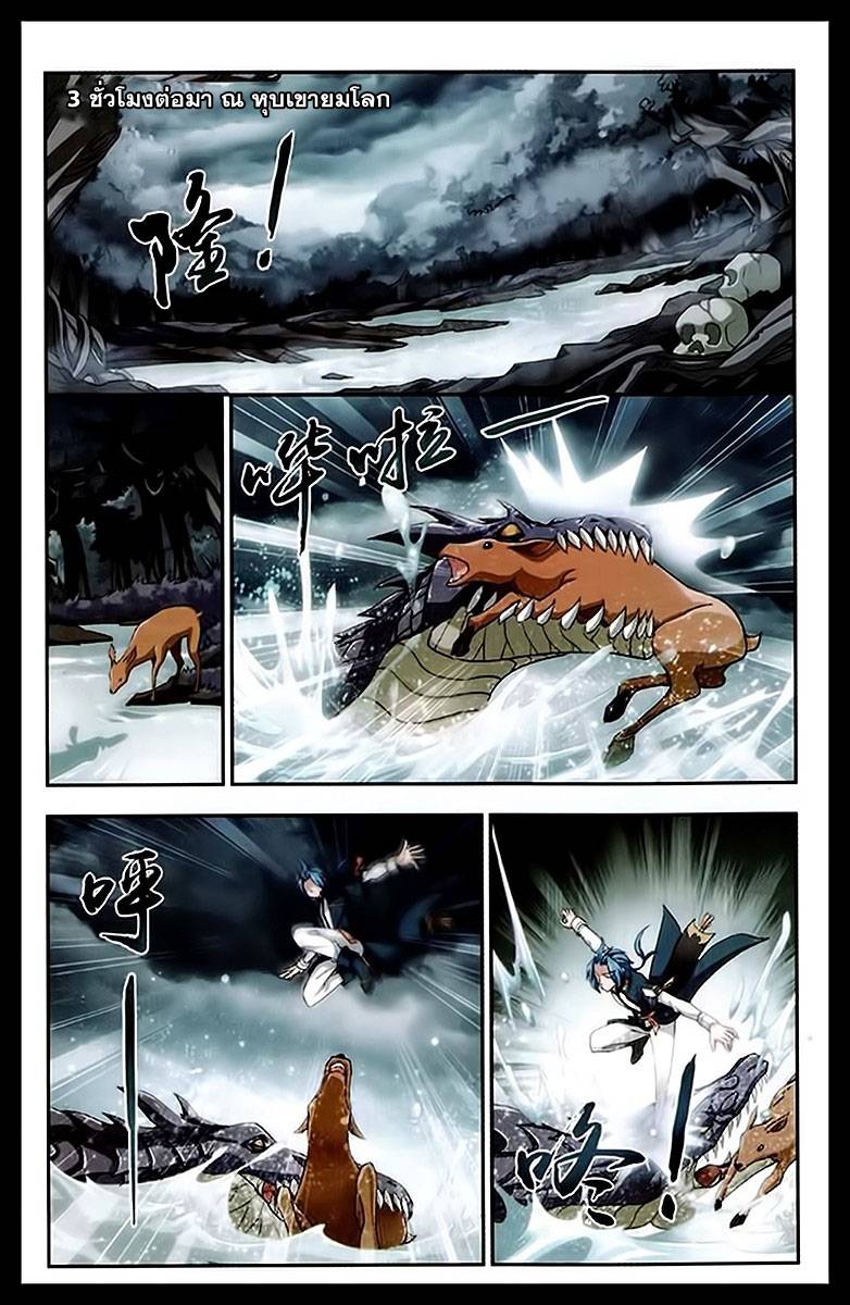 อ่านการ์ตูน Da Zhu Zai 22 ภาพที่ 19