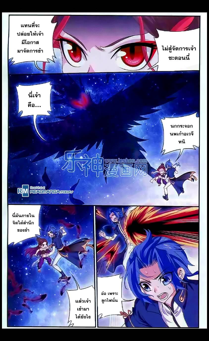 อ่านการ์ตูน Da Zhu Zai 27 ภาพที่ 20