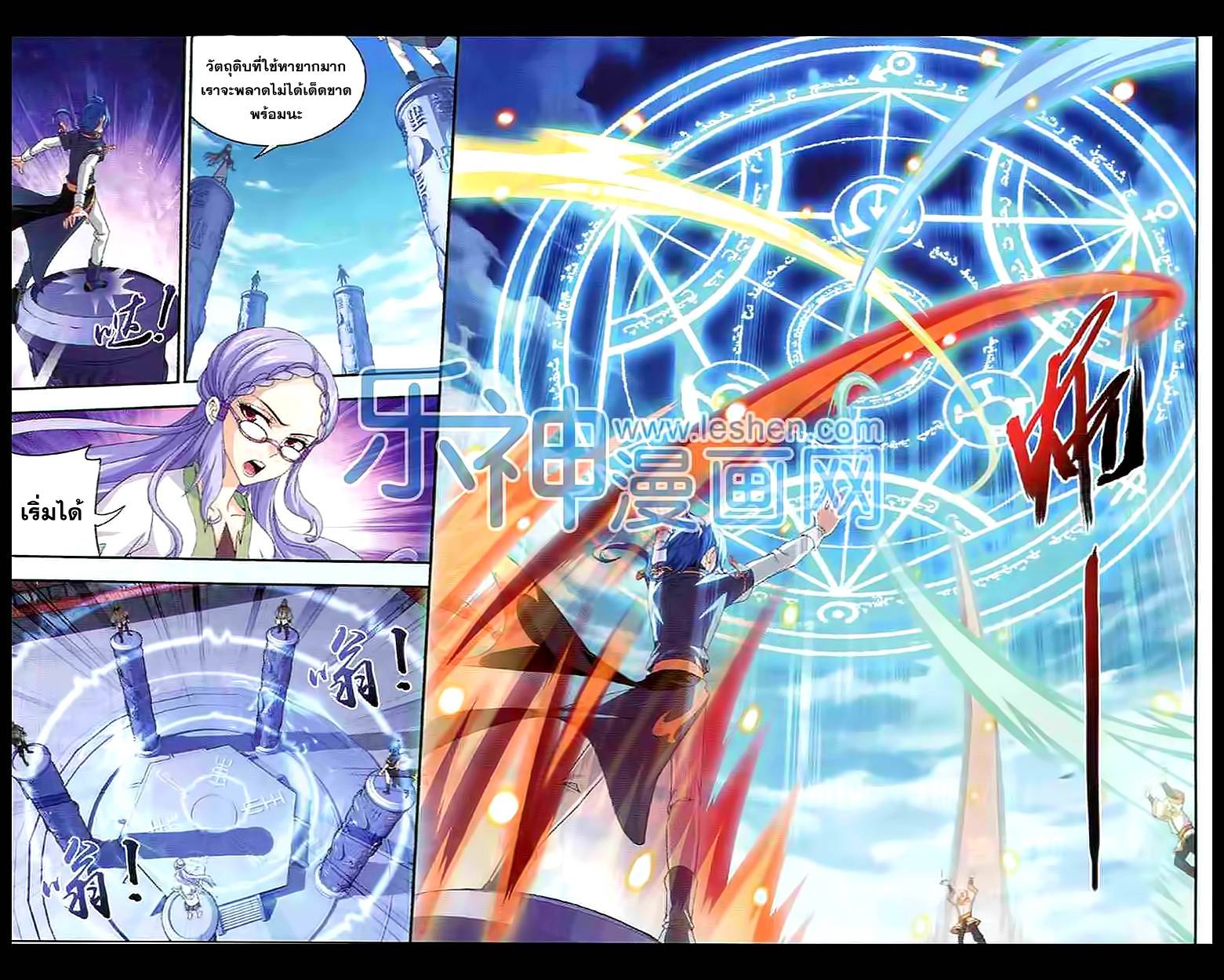 อ่านการ์ตูน Da Zhu Zai 28 ภาพที่ 20