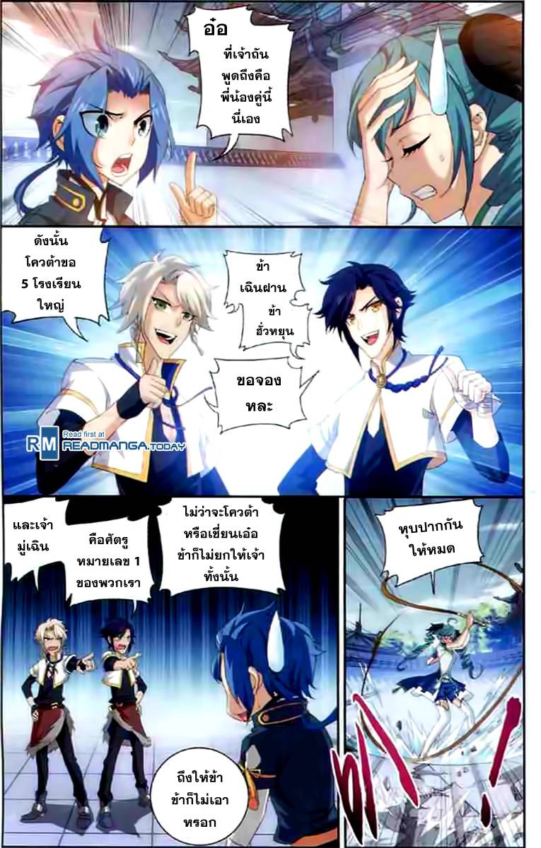 อ่านการ์ตูน Da Zhu Zai 29 ภาพที่ 20