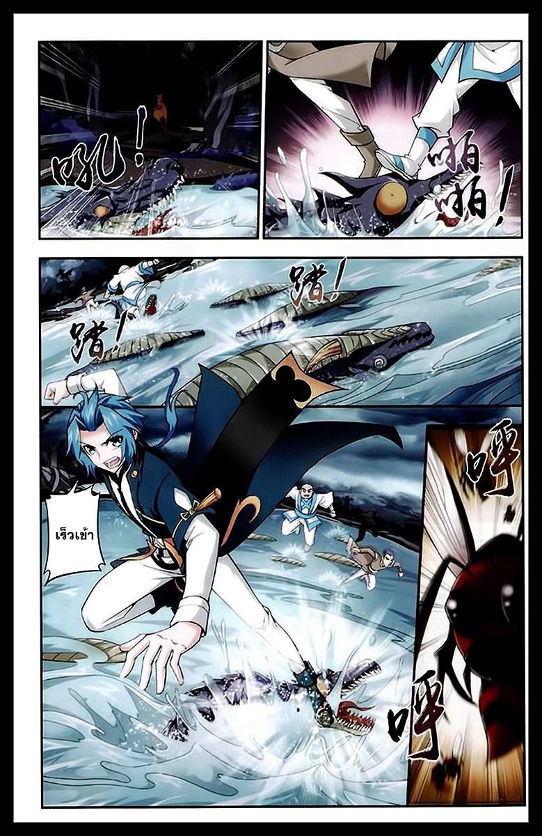 อ่านการ์ตูน Da Zhu Zai 22 ภาพที่ 20