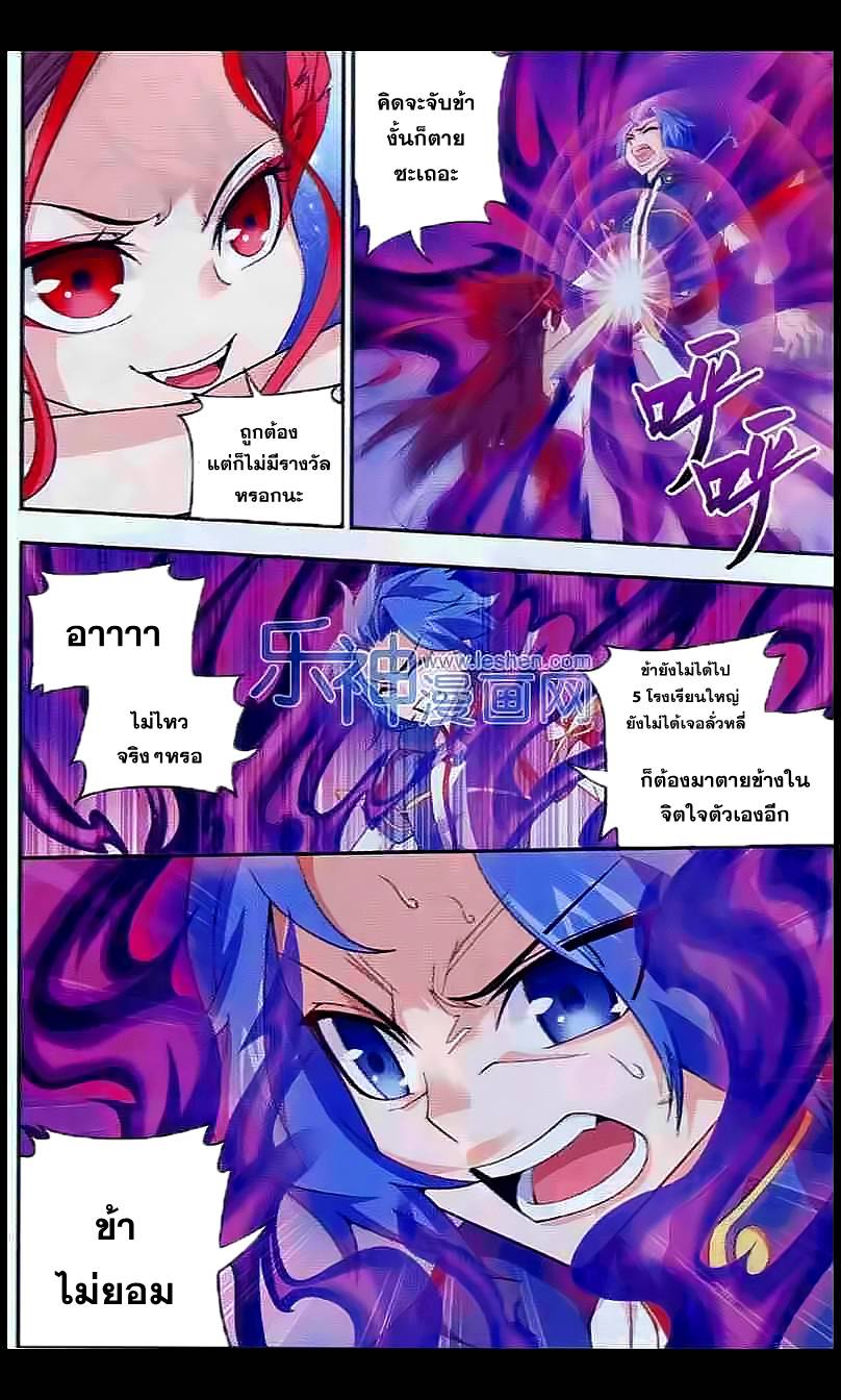 อ่านการ์ตูน Da Zhu Zai 27 ภาพที่ 21
