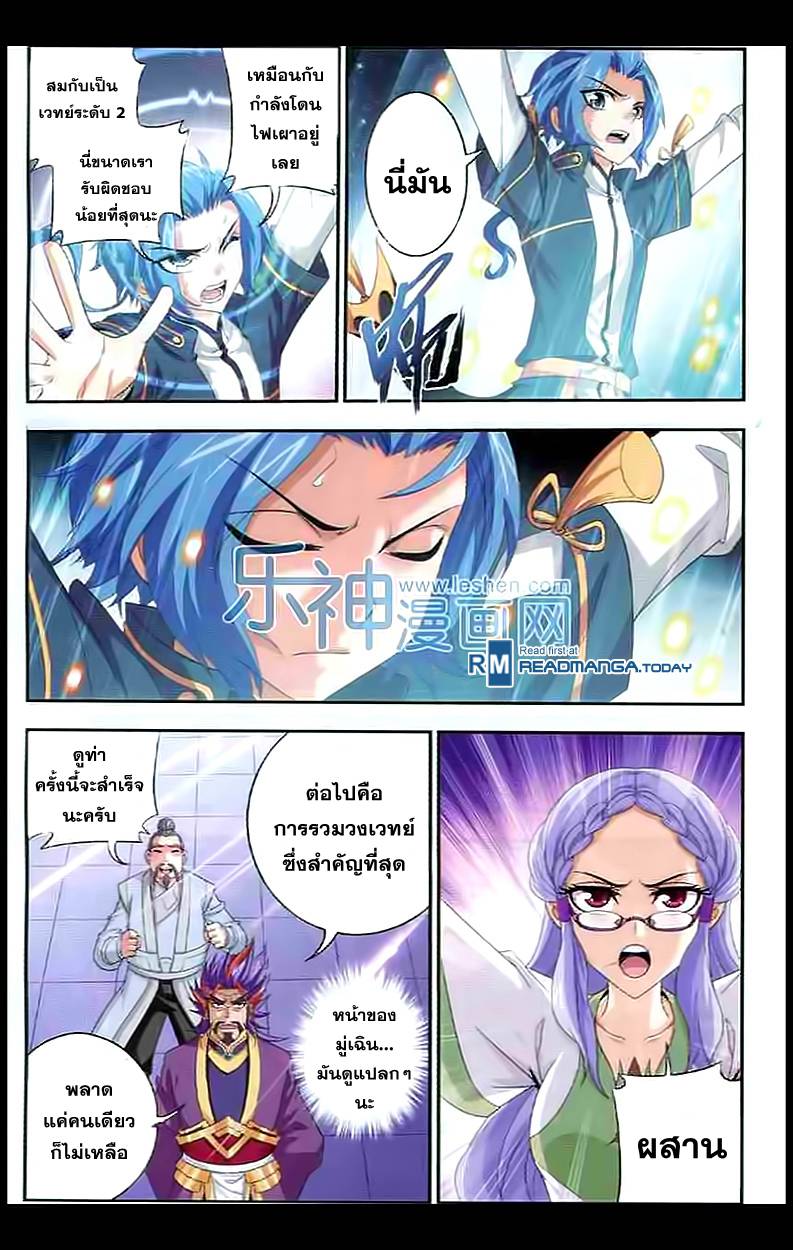 อ่านการ์ตูน Da Zhu Zai 28 ภาพที่ 21